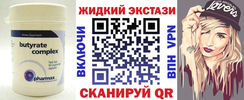где купить наркоту  Тверь  БУТИРАТ BDO 