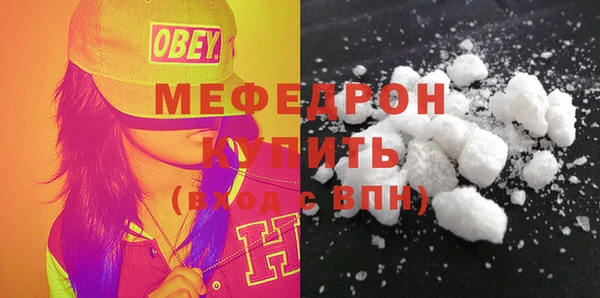 меф VHQ Волосово